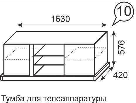 Тумба для ТВ с полками Sorrento 10