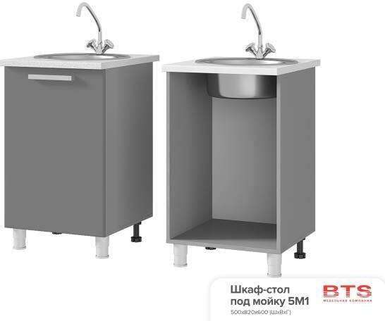 5M1 Шкаф-стол под мойку Титан